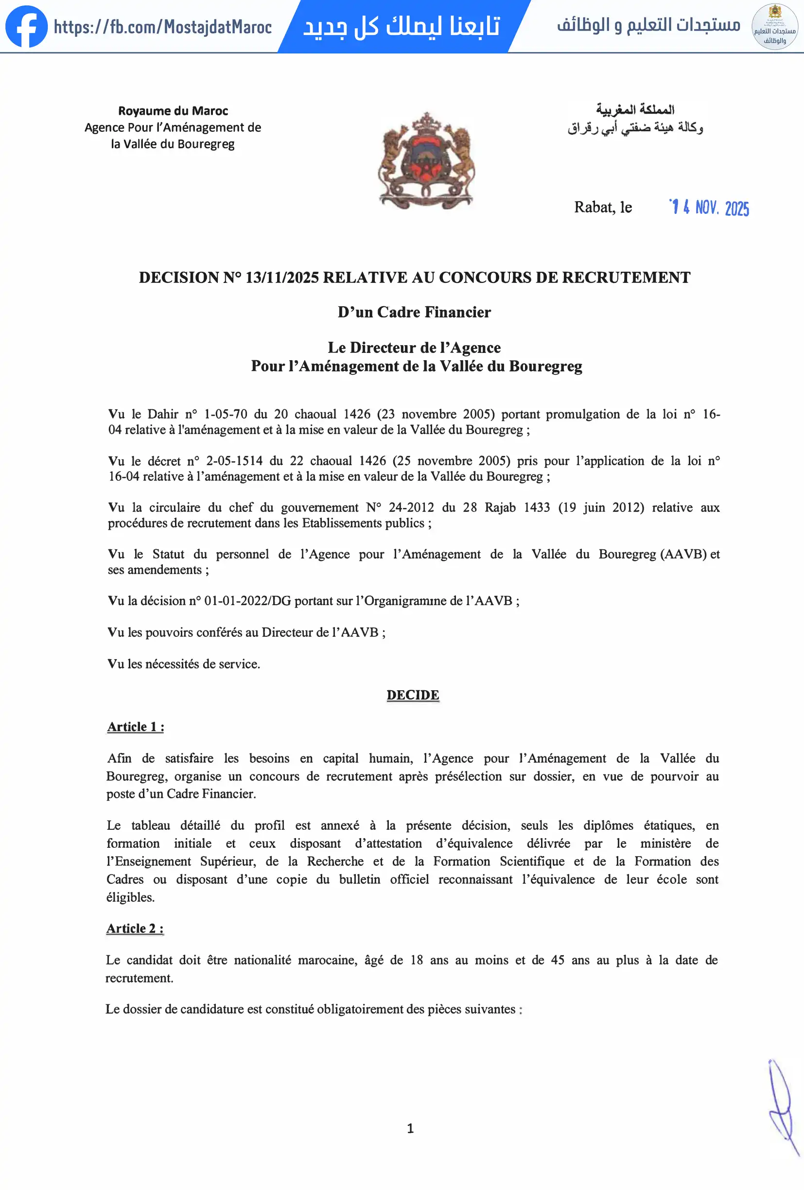 مباراة لتوظيف إطار مالي - 1